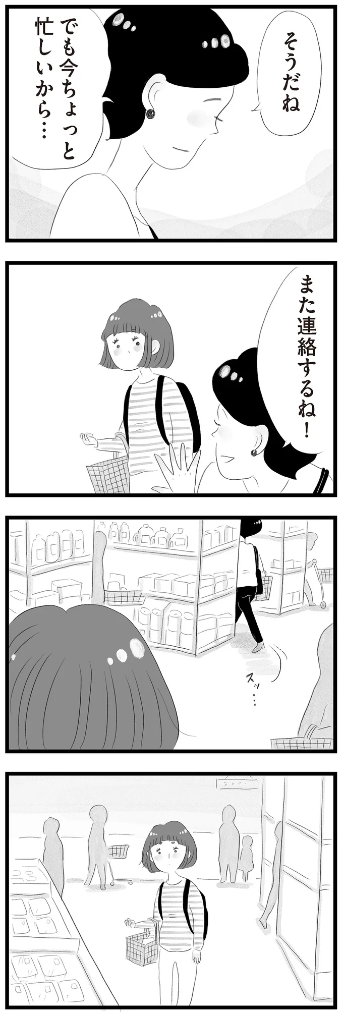 『タワマンに住んで後悔してる』 14419109.webp