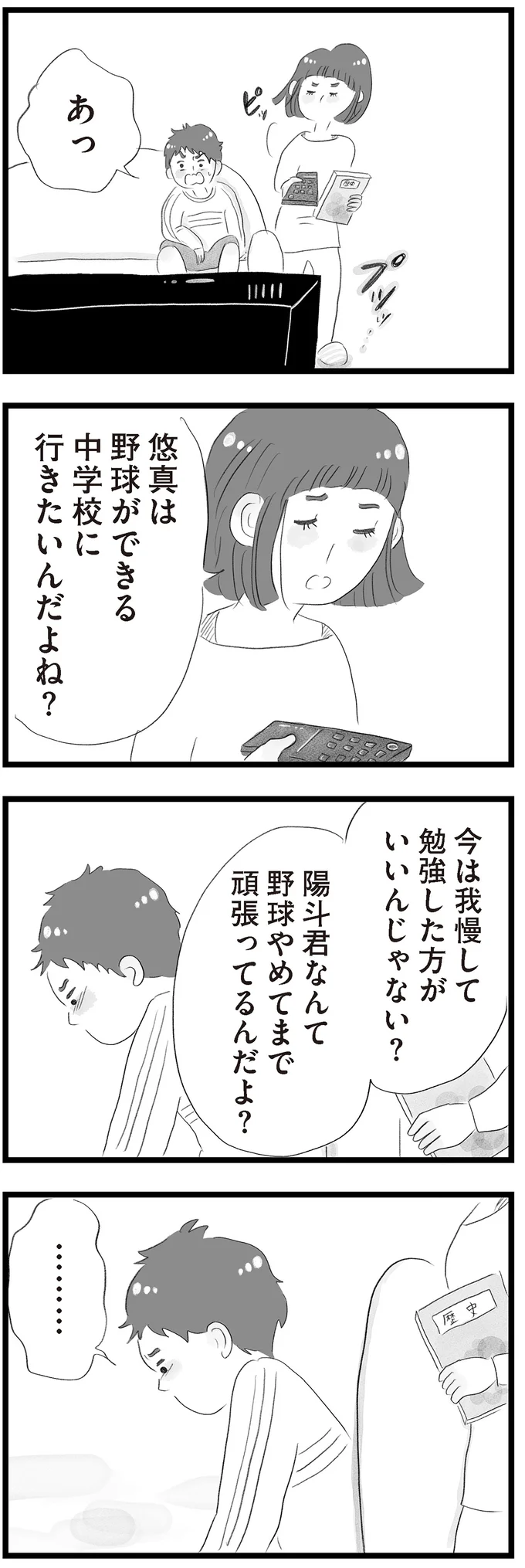 『タワマンに住んで後悔してる』 14419124.webp