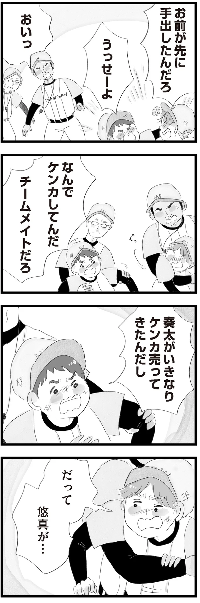 『タワマンに住んで後悔してる』 14419131.webp