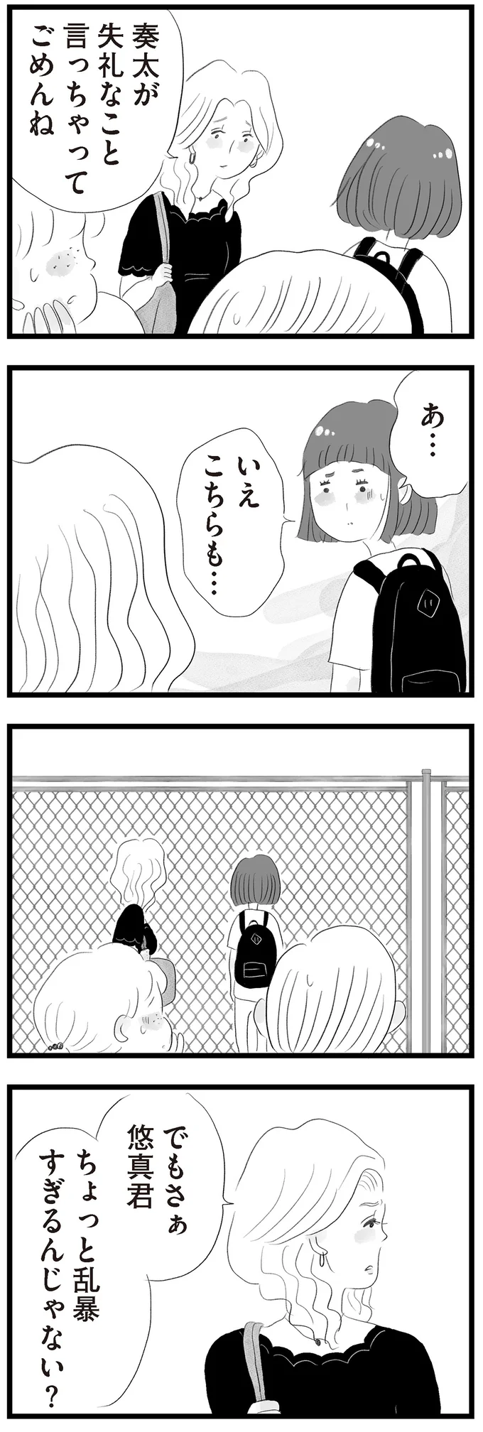 『タワマンに住んで後悔してる』 14419133.webp