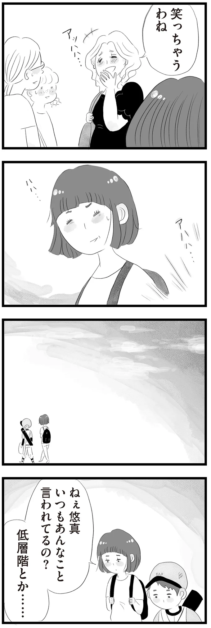 『タワマンに住んで後悔してる』 14419135.webp