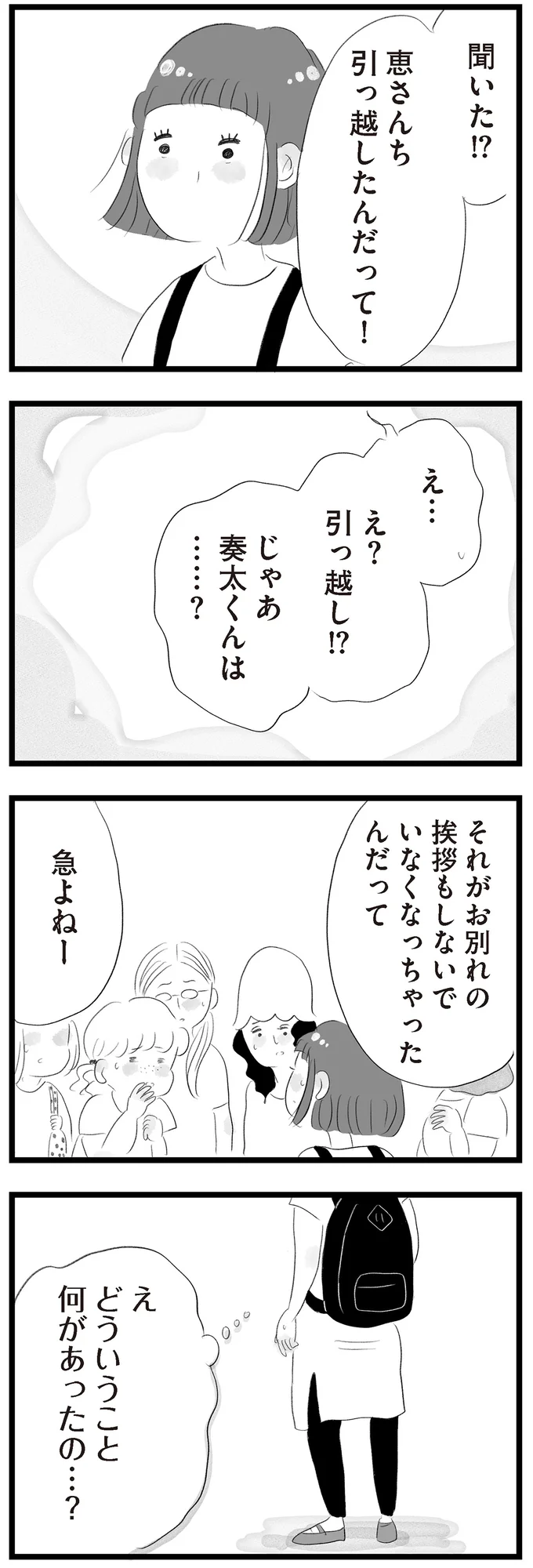 『タワマンに住んで後悔してる』 14419156.webp