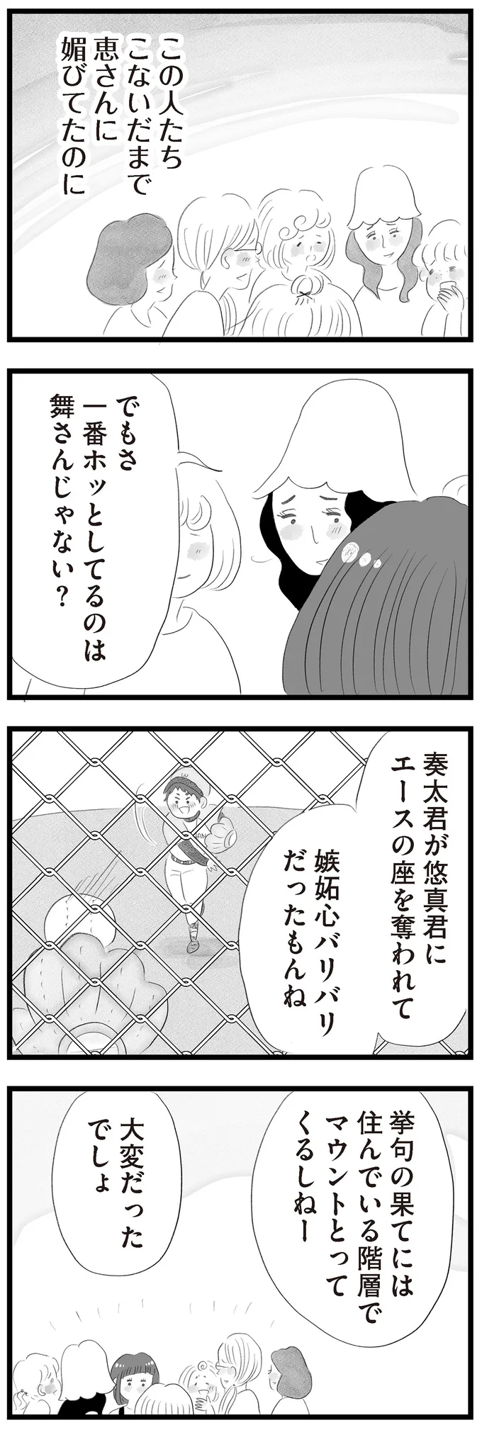 『タワマンに住んで後悔してる』 14419159.webp