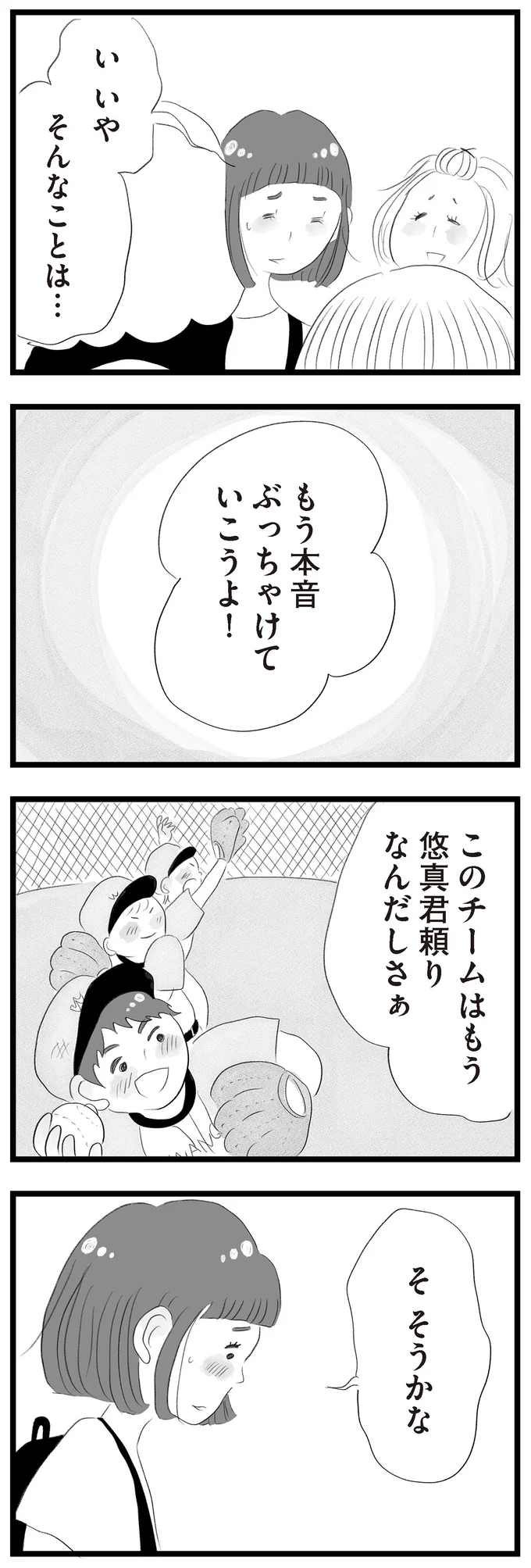 『タワマンに住んで後悔してる』 14419160.webp