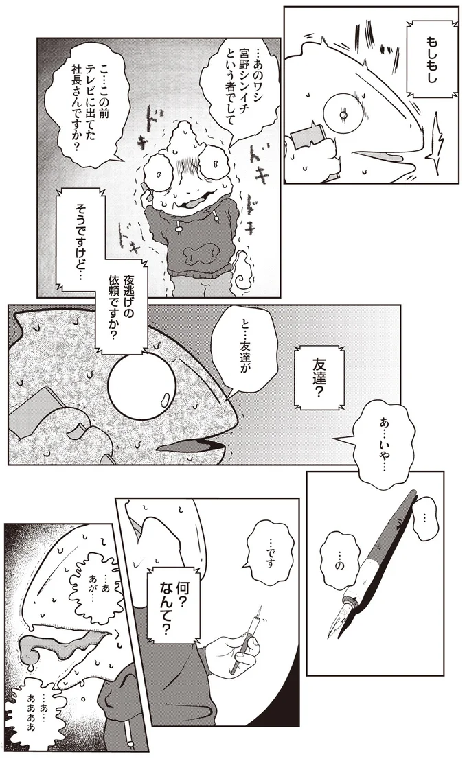 『夜逃げ屋日記』1～2 14419461.webp