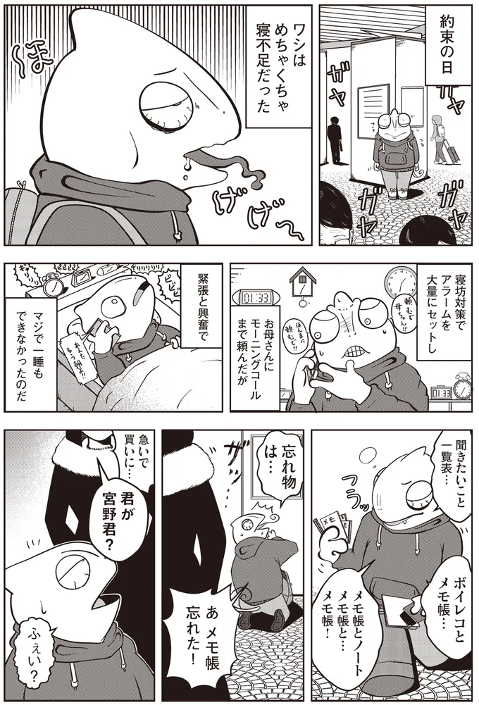 「風呂が41度以下なら掃除からやり直し」モラハラ夫に苦しむ妻。夜逃げの日、家にいたのは...え？／夜逃げ屋日記 14419586.webp