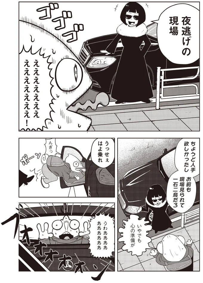 『夜逃げ屋日記』1～2 14419589.webp