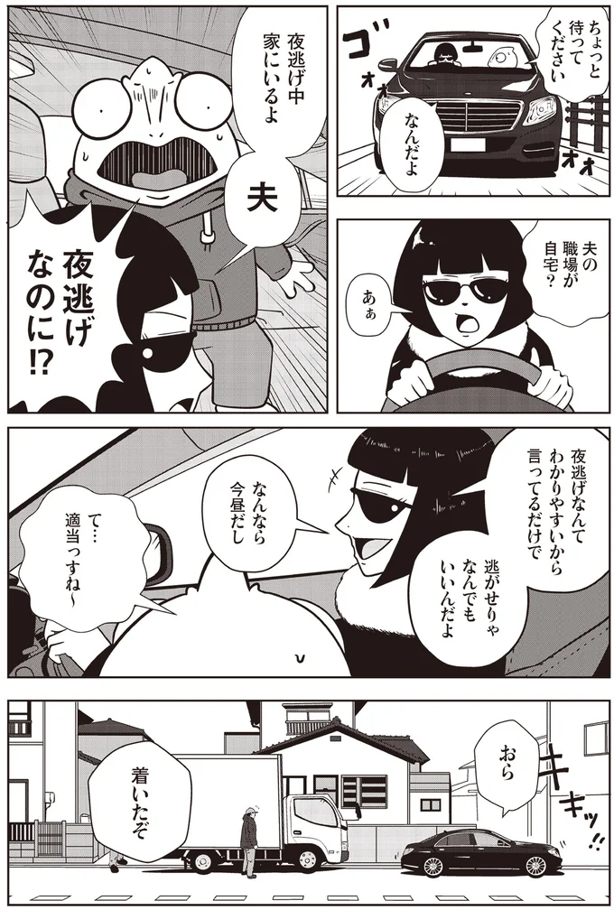 『夜逃げ屋日記』1～2 14419591.webp