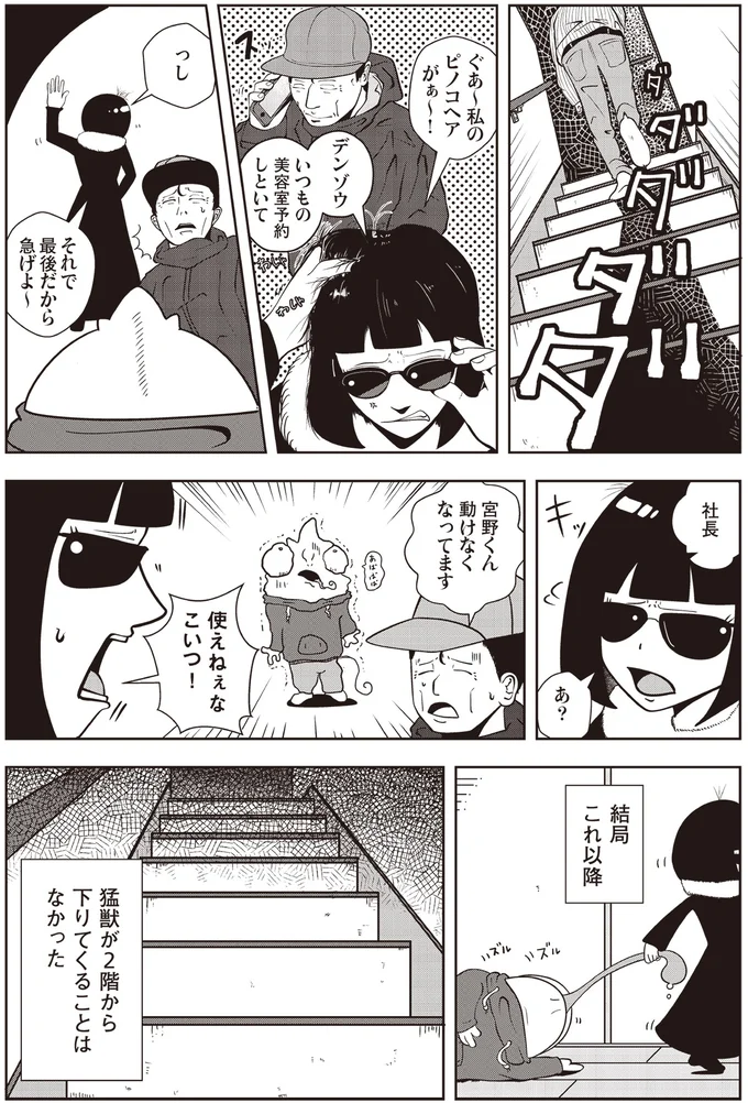 『夜逃げ屋日記』1～2 14419619.webp