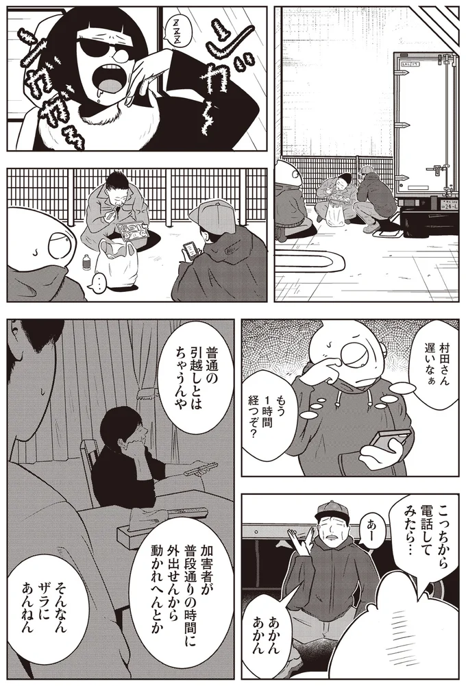 虐待され続けた36歳男性の夜逃げ。兄は外出、母は寝たきり...どう逃がす？／夜逃げ屋日記 14419707.webp