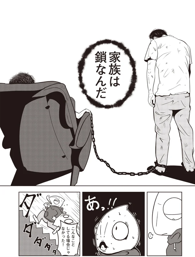 『夜逃げ屋日記』1～2 14419765.webp