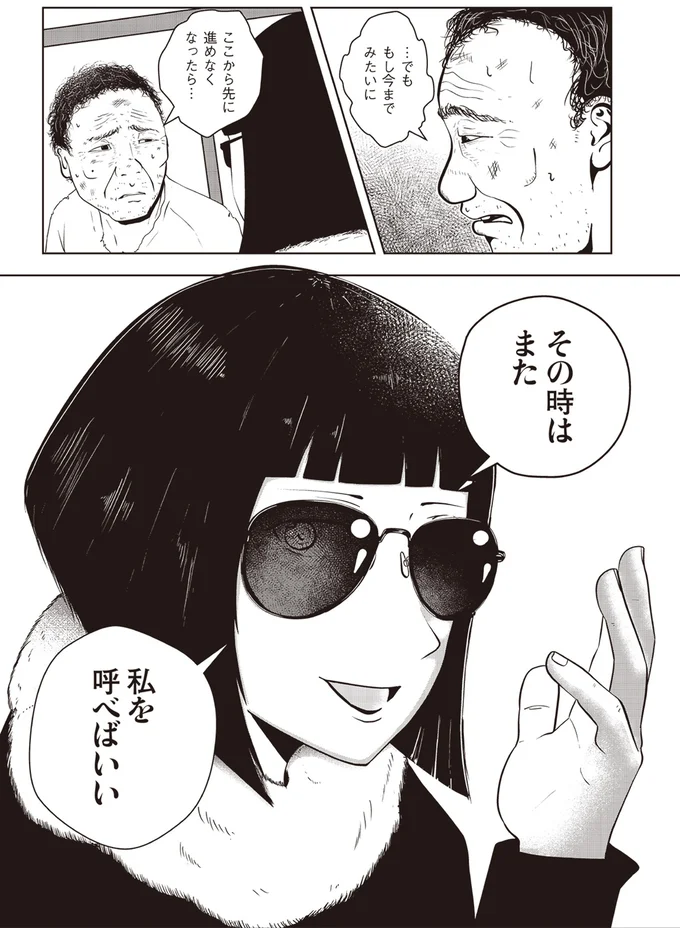 『夜逃げ屋日記』1～2 14419823.webp