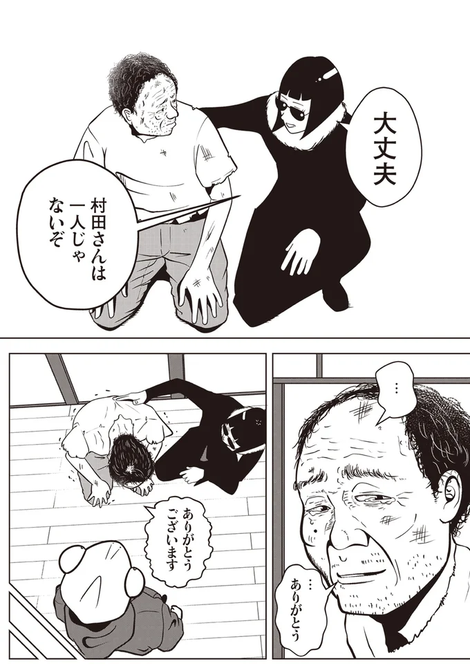 『夜逃げ屋日記』1～2 14419824.webp