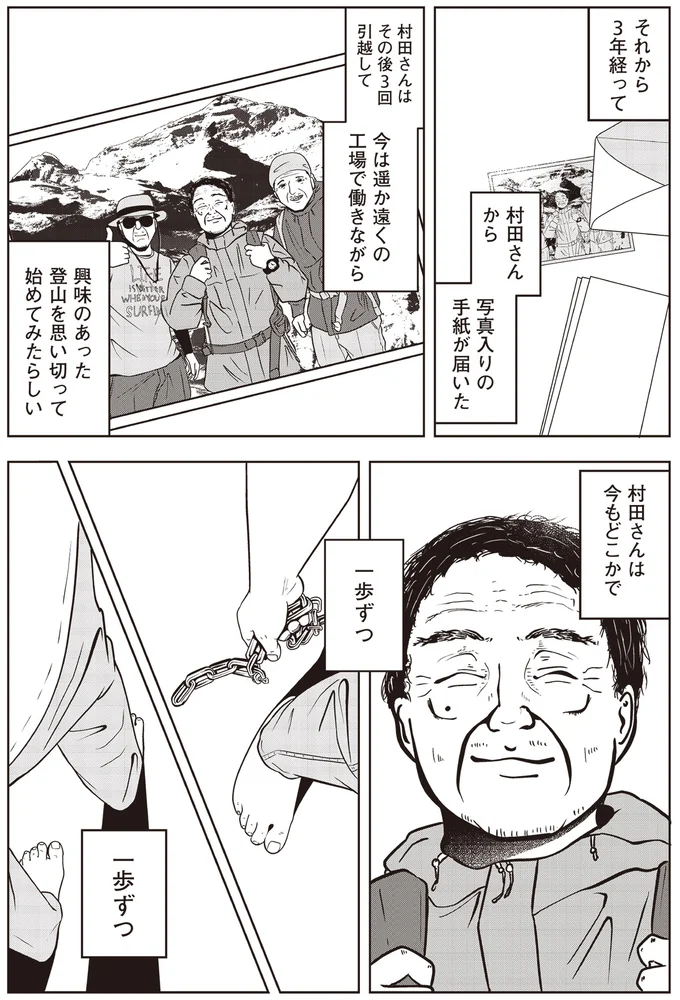 『夜逃げ屋日記』1～2 14419825.webp