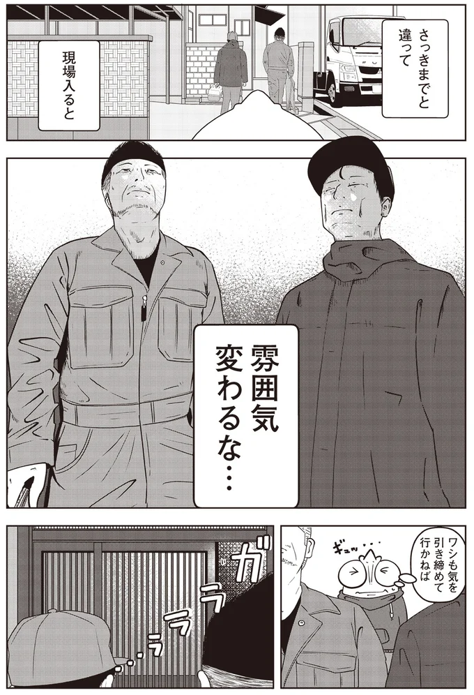 『夜逃げ屋日記』1～2 14419854.webp