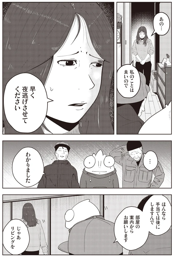 『夜逃げ屋日記』1～2 14419856.webp