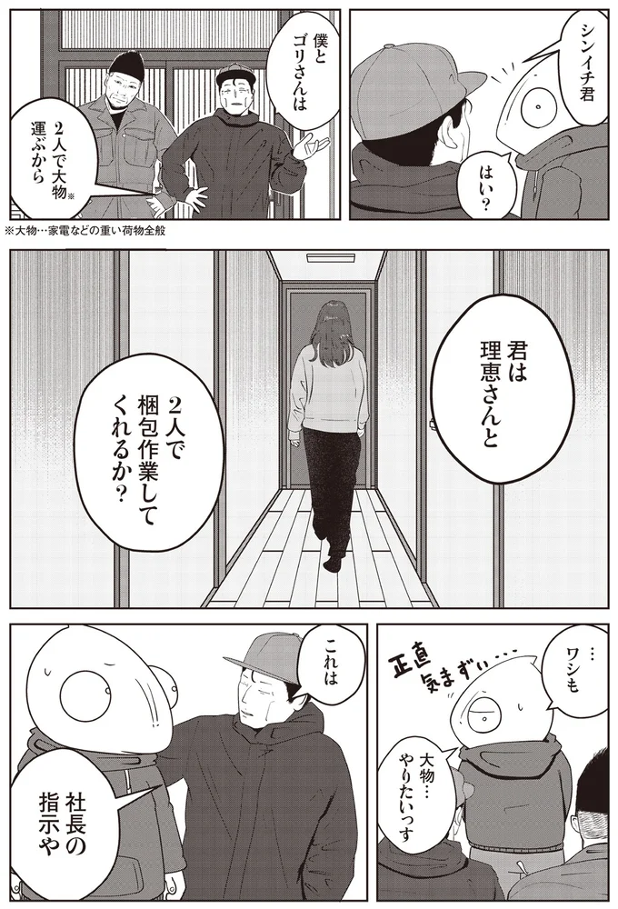 『夜逃げ屋日記』1～2 14419857.webp