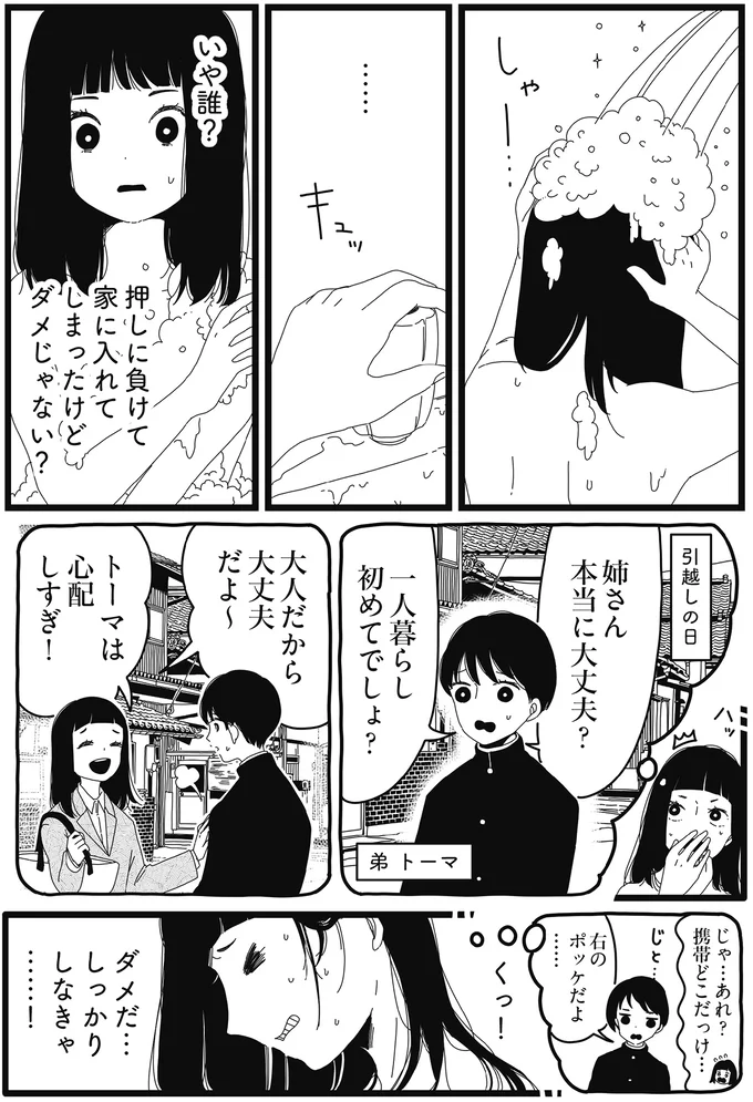 『1DKメイド』 14420027.webp