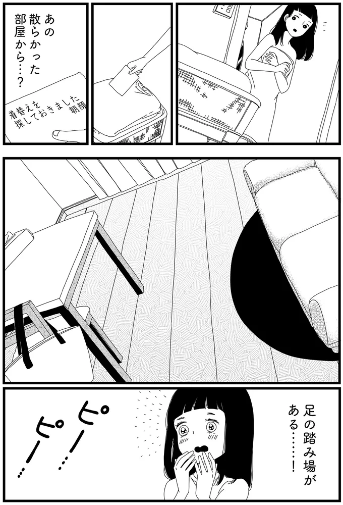 『1DKメイド』 14420028.webp