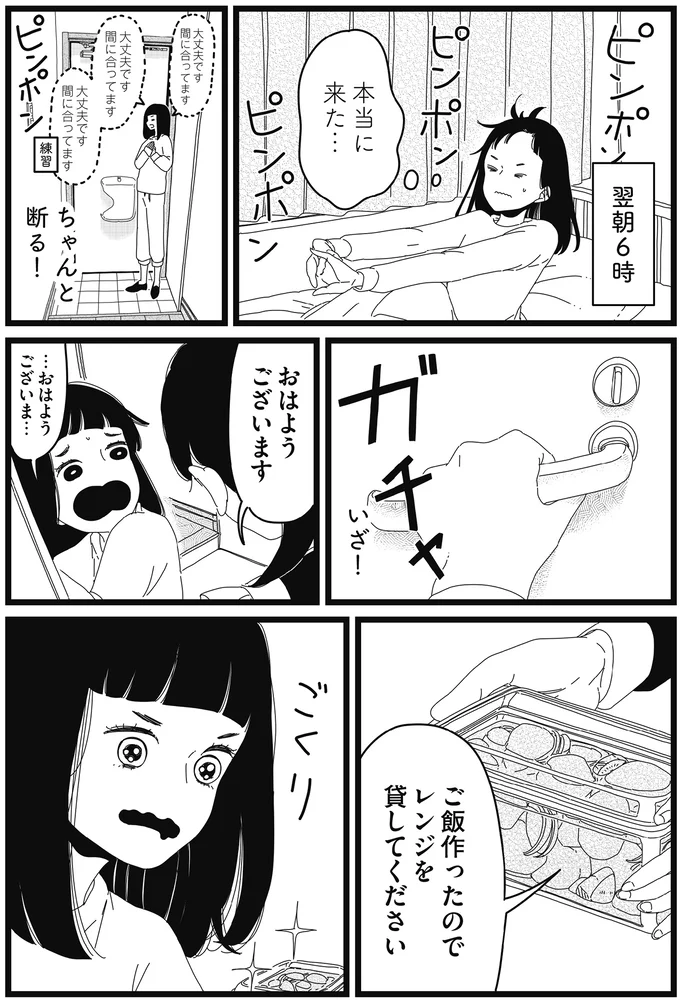 『1DKメイド』 14420032.webp