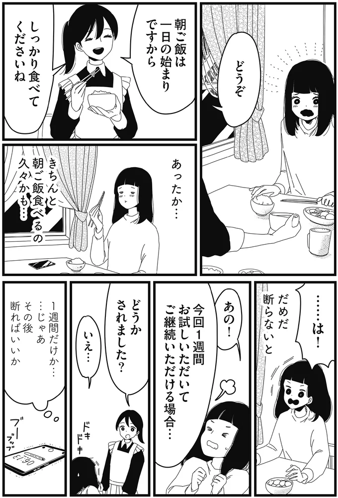『1DKメイド』 14420033.webp