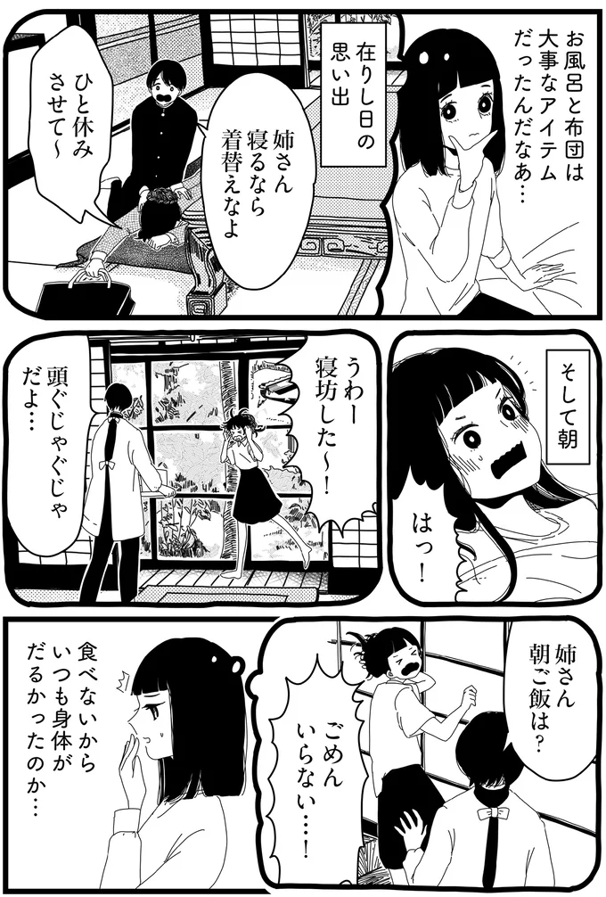 『1DKメイド』 14420055.webp