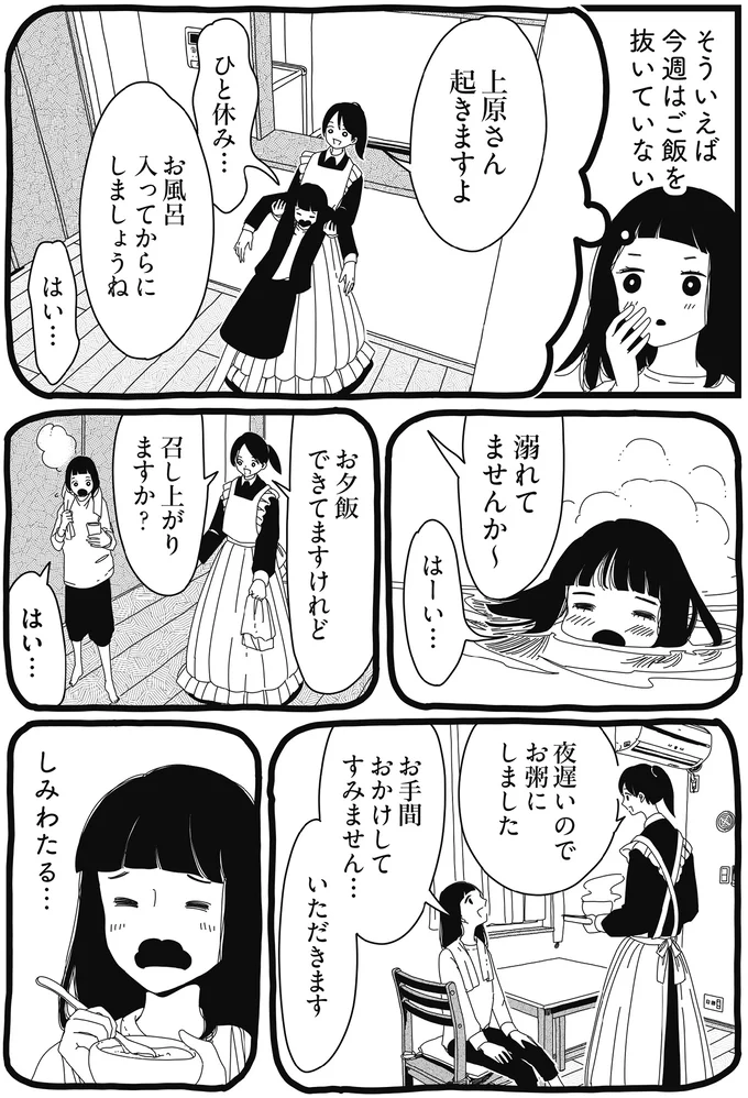 『1DKメイド』 14420056.webp