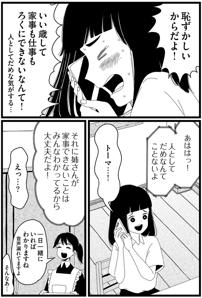 『1DKメイド』 14420062.webp