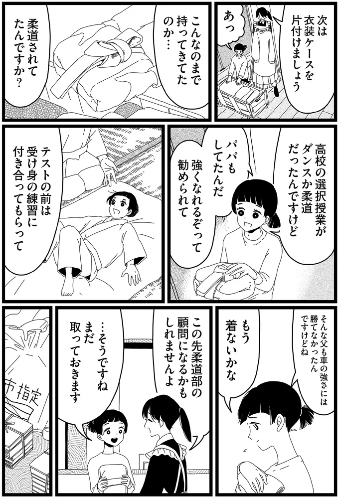 『1DKメイド』 14420091.webp