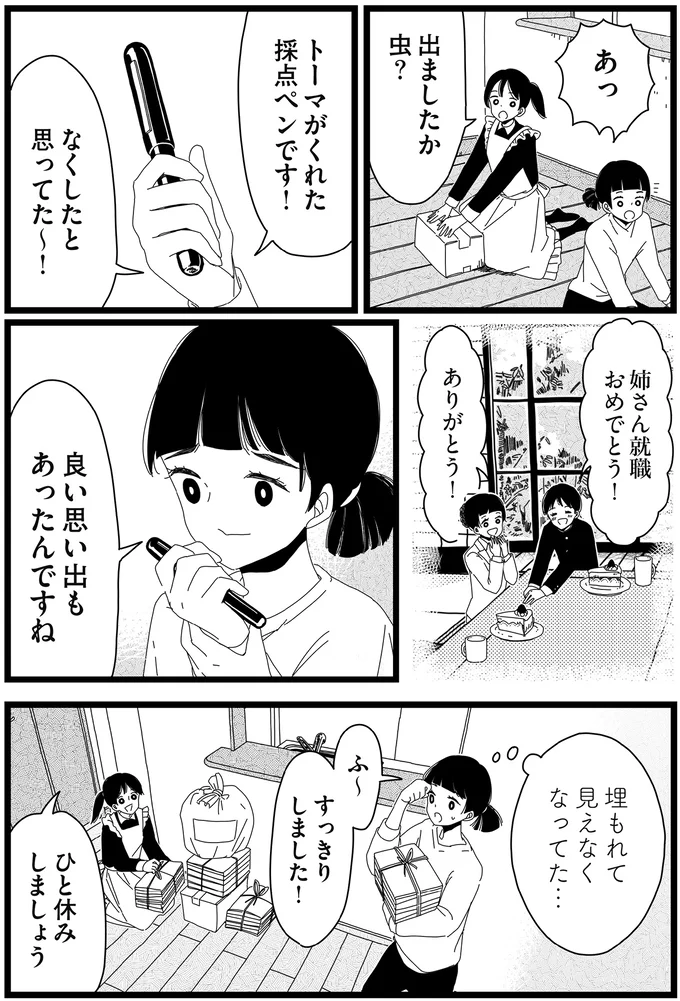 『1DKメイド』 14420092.webp