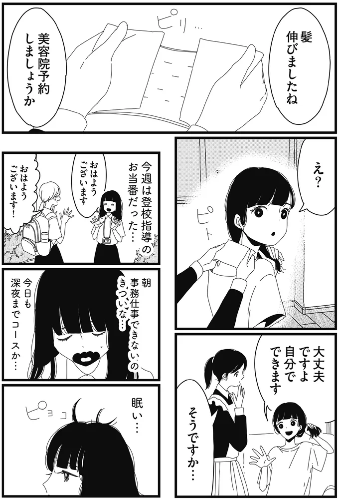 『1DKメイド』 14420105.webp