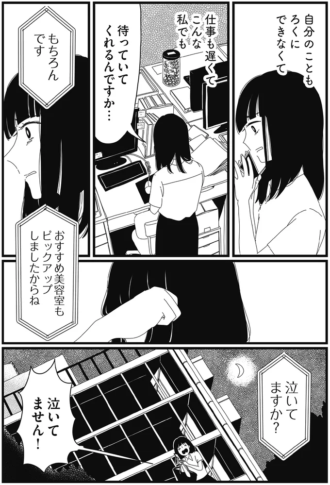 『1DKメイド』 14420113.webp