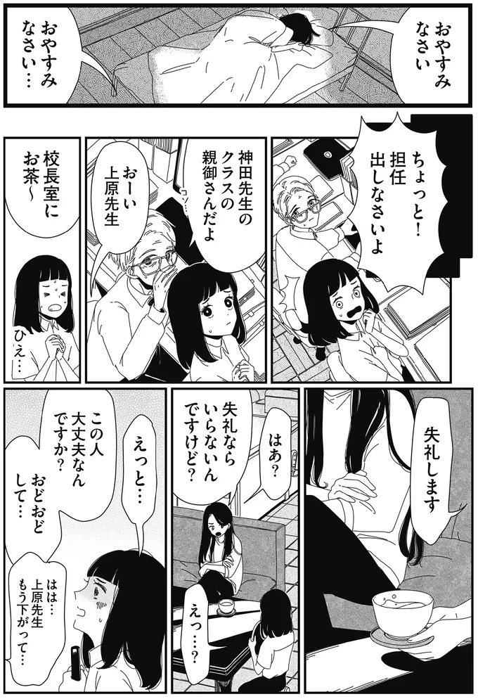 『1DKメイド』 14420120.webp