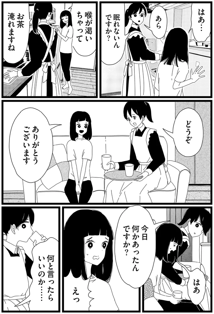 『1DKメイド』 14420123.webp