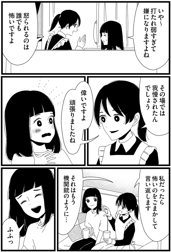 『1DKメイド』 14420125.webp