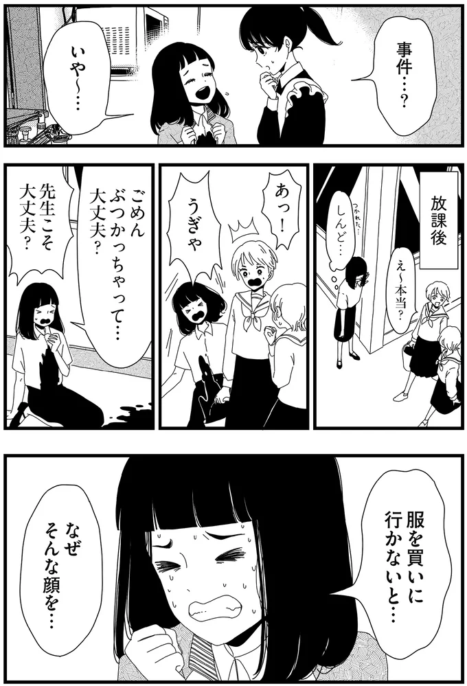 『1DKメイド』 14420202.webp