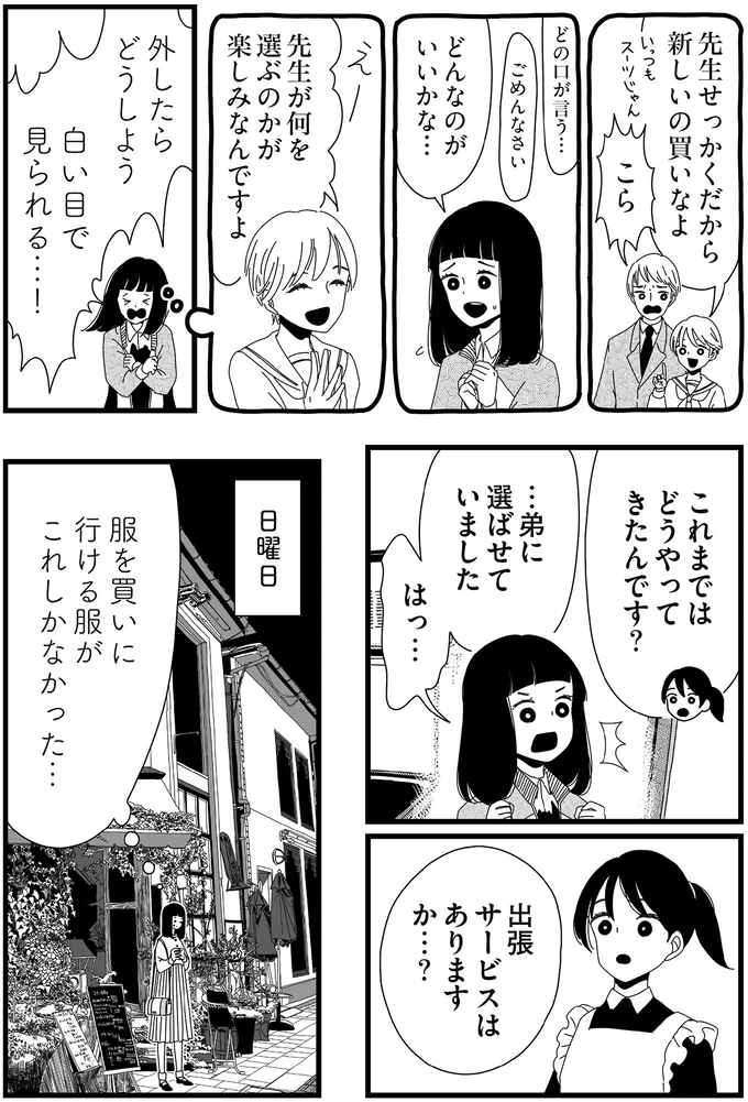 『1DKメイド』 14420203.webp