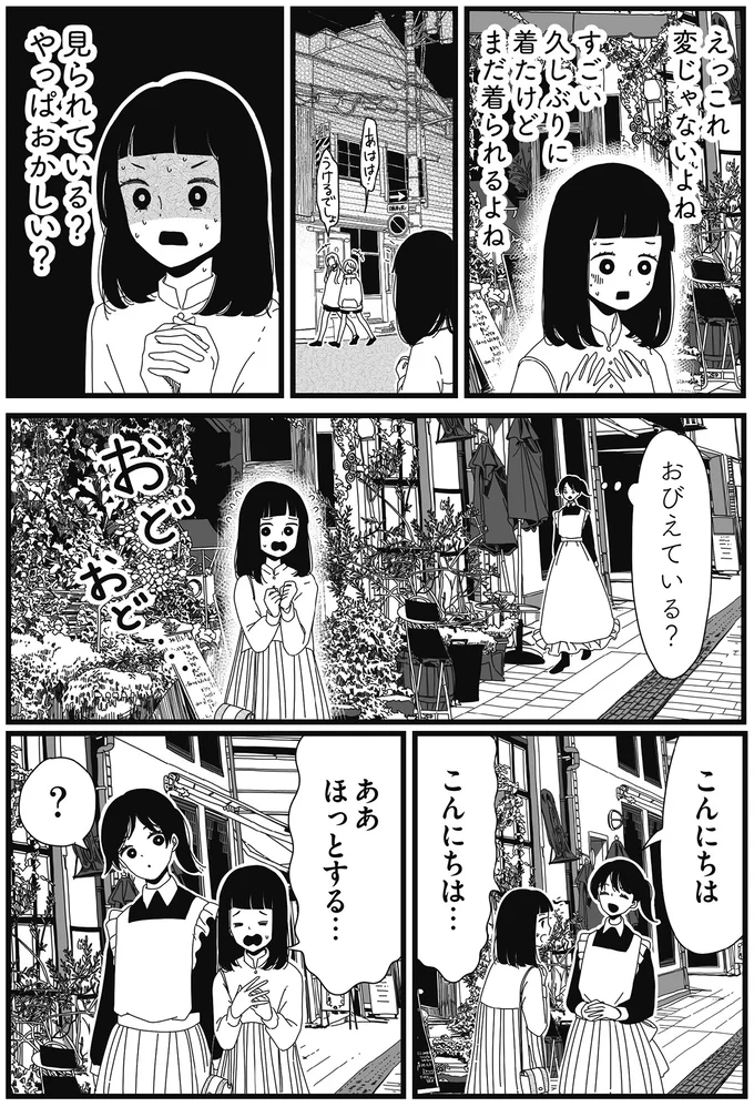 『1DKメイド』 14420204.webp