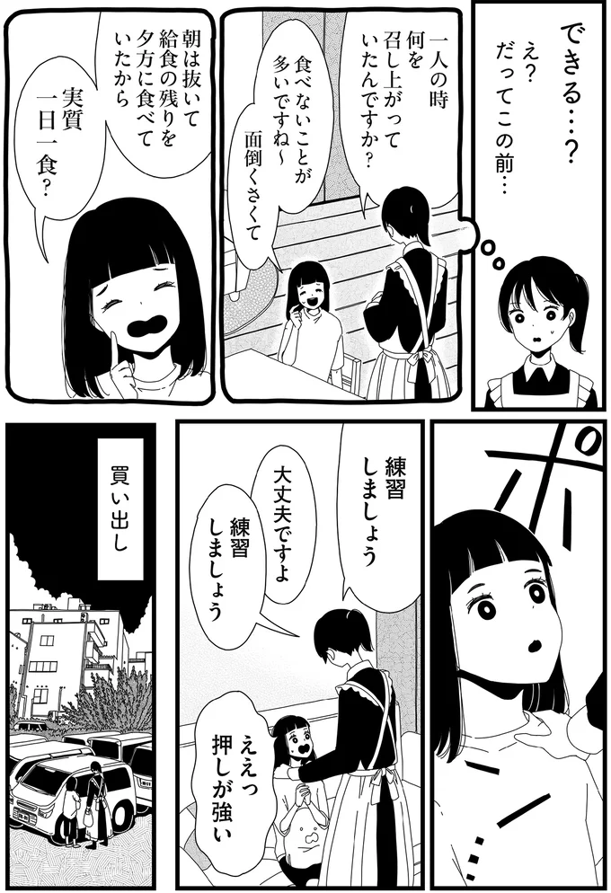 『1DKメイド』 14420242.webp