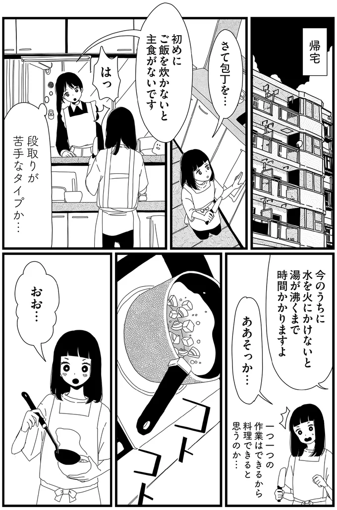 『1DKメイド』 14420243.webp