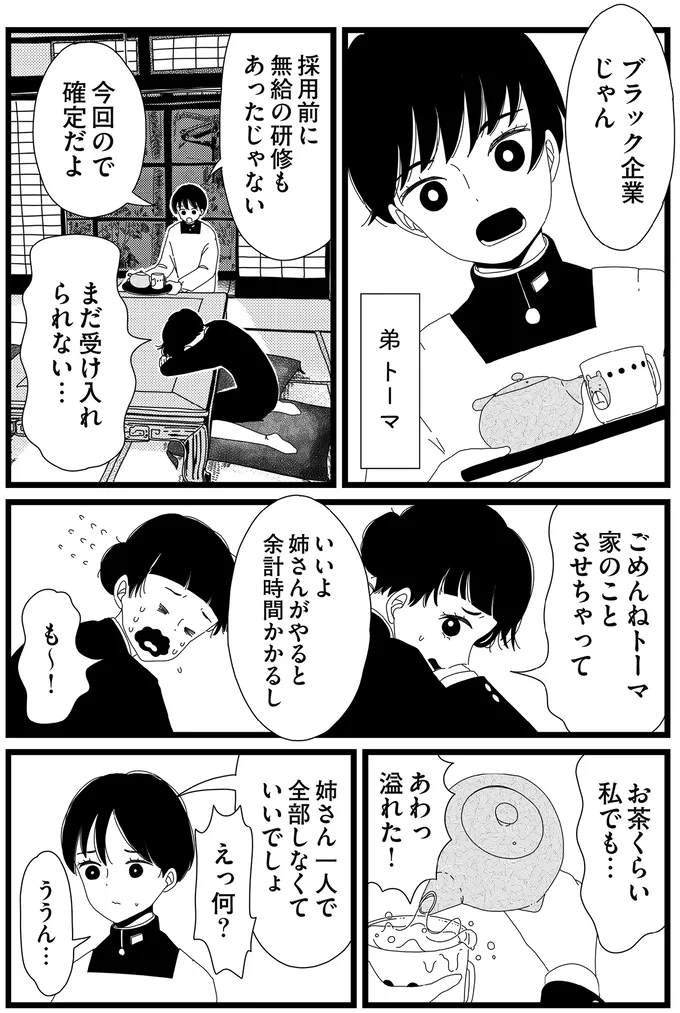 『1DKメイド』 14420255.webp