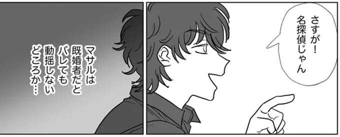 「俺をだましたのか」浮気現場に現れた妻。ニヤニヤしていた夫も凍りついて／信じていた旦那は出会い厨でした