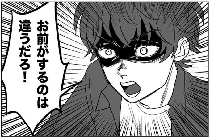 自分は浮気してもいいけどお前はダメ。バカすぎる夫に対し、妻は冷静に制裁を／信じていた旦那は出会い厨でした
