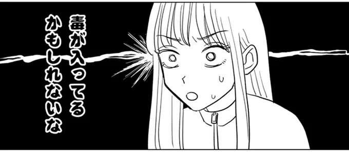 離婚を切り出した翌日に手紙とプレゼント...モラハラ夫の幼稚な行動に嫌悪しかない！／信じていた旦那は出会い厨でした