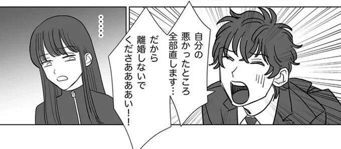 え...浮気夫が帰宅早々に土下座。離婚回避したいらしいが、妻はむしろ不満が爆発／信じていた旦那は出会い厨でした