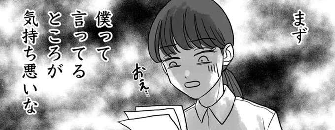 浮気がバレても離婚したくない夫。「ゾッとするようなご機嫌取り」に、妻は当然...／信じていた旦那は出会い厨でした