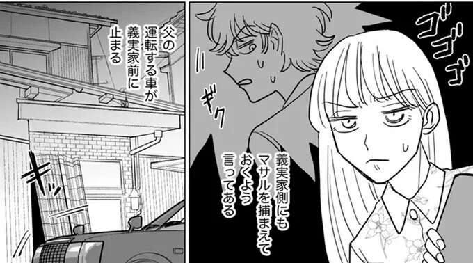 「嫌だって言ってるだろ」離婚の話し合いから逃げようとする不倫夫。あまりに幼稚で.../信じていた旦那は出会い厨でした