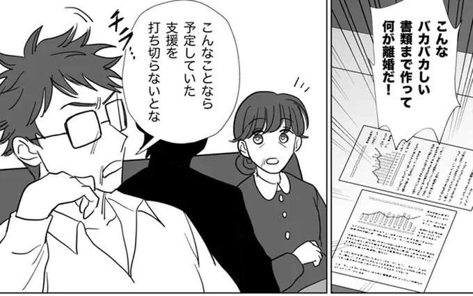 「長男の嫁のつとめでしょ」離婚の話し合いで謎理論をふりかざす義家族。ありえない提案に...はあ？／信じていた旦那は出会い厨でした