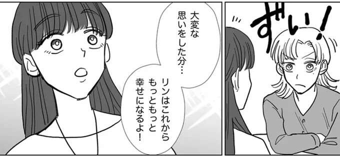 地獄のような結婚生活が終了！ 不倫夫の末路は「爆笑しかない」／信じていた旦那は出会い厨でした
