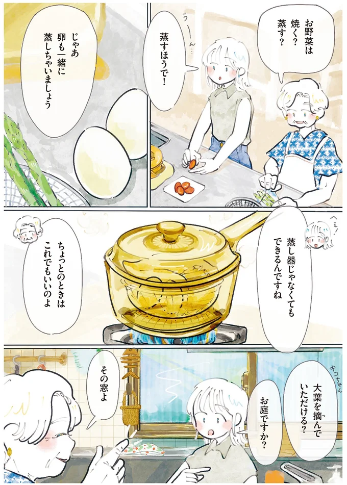 『季節が好きなわたしとマダム』 14425638.webp